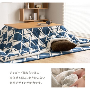 注文コード:06877216 アルミシート入り 蓄熱こたつ布団 約190x190 正方形 デルタ柄 グレー - 萩原