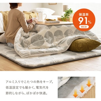 注文コード:06877216 アルミシート入り 蓄熱こたつ布団 約190x190 正方形 デルタ柄 グレー - 萩原