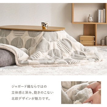 注文コード:06877241 アルミシート入り 蓄熱こたつ布団 約210x170 楕円形 オーバル デルタ柄 ネイビー - 萩原