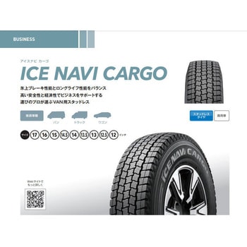 注文コード:06877697 【スタッドレスタイヤ4本set】 GOODYEAR(グッドイヤー) ICE NAVI CARGO - Goodyear