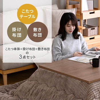 注文コード:06883516,06883532,06883699,06883760,06883961,06883979 こたつ布団セット 120×80cm 掛敷セット - YAMAZEN(山善)