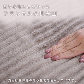 注文コード:06883550,06883681,06883690,06883787,06883812,06883821,06883909,06883918,06883927 こたつ布団セット 105×75cm 掛敷セット 継脚付き - YAMAZEN(山善)