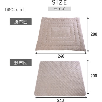 注文コード:06883550,06883681,06883690,06883787,06883812,06883821,06883909,06883918,06883927 こたつ布団セット 105×75cm 掛敷セット 継脚付き - YAMAZEN(山善)