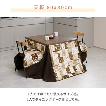 注文コード:06883489 こたつ布団セット ダイニングこたつ ハイタイプ - YAMAZEN(山善)