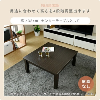 注文コード:06883489 こたつ布団セット ダイニングこたつ ハイタイプ - YAMAZEN(山善)