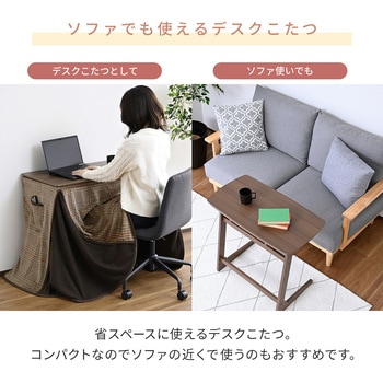 注文コード:06883559 こたつ布団セット 長方形 70×40cm 510W ハイタイプ - YAMAZEN(山善)
