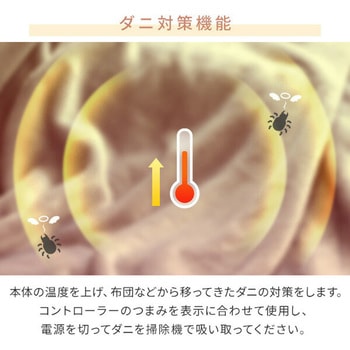 注文コード:06883848 電気毛布 電気敷きパッド 敷き毛布 シングル 洗える フランネル調 ダニ対策 - YAMAZEN(山善)