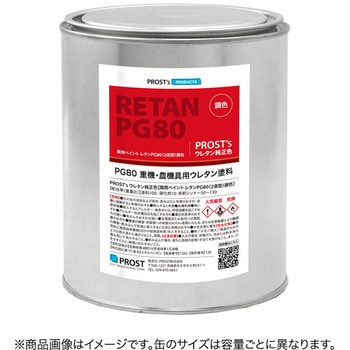 注文コード:06886438,06886499,06885002,06888197,06887190,06884399,06886946,06887287,06885309,06884968,06885020,06885580,06885300,06885519,06886332,06887829,06887172,06886018,06885011,06886140,06887007,06884636,06887917,06884451,06886551,06888170,06884828,06885056,06885641,06885817,06887452,06884706,06884749,06885257,06887260,06886910,06886919,06887732,06885510,06887872,06884688,06884697,06885686,06887628,06886122,06885230,06886998,06887741,06885747,06884478,06885632,06886429,06886271,06887129,06887680,06887707,06887366,06886736,06886971,06886596,06888082,06884356,06887996,06884627,06888048,06887899 関西ペイント PG80調色 重機・農機具メーカー対応カラー - PROST's