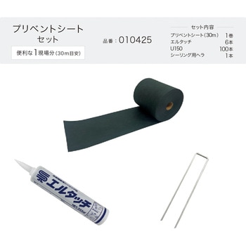 注文コード:06888450 プリベントシートセット - ナックス
