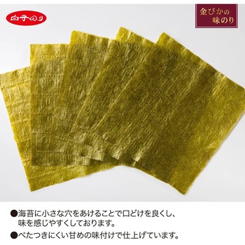 注文コード:06889360 金ぴかの味のり 板のり25枚(板のり5枚) - 白子のり