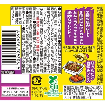 注文コード:06889369 背徳ブースター マシマシにんにく唐がらし - ハウス食品