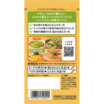 注文コード:06889448,06889412 素材力だし うまみとスパイス 4g×6本 - 理研ビタミン