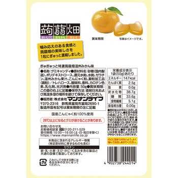 注文コード:06889466,06889518 ぎゅぎゅっと特濃蒟蒻畑温州みかん味 - マンナンライフ