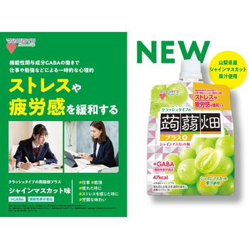 注文コード:06889588 クラッシュタイプの蒟蒻畑プラスシャインマスカット味 - マンナンライフ