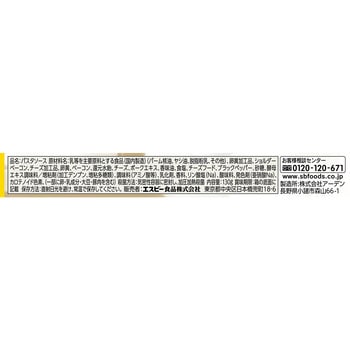 注文コード:06890401,06890638 予約でいっぱいの店のカルボナーラ - ヱスビー食品