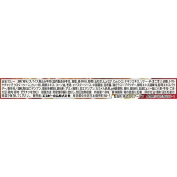 注文コード:06890428,06890979 噂の名店THE MEAT やわらか牛バラカレー - ヱスビー食品