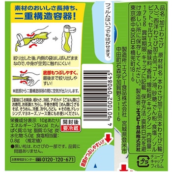 注文コード:06890437,06890611 お徳用おろし生わさび - ヱスビー食品