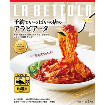 注文コード:06890446,06890681 予約でいっぱいの店のアラビアータ - ヱスビー食品