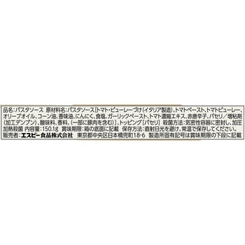 注文コード:06890446,06890681 予約でいっぱいの店のアラビアータ - ヱスビー食品