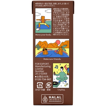 注文コード:06890961,06890471 OATSIDE オーツミルク ココア - OATSIDE