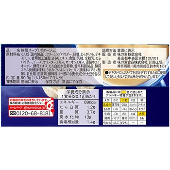 注文コード:06890586 クノール カップスープ クラムチャウダー - クノール