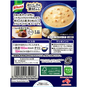 注文コード:06890586 クノール カップスープ クラムチャウダー - クノール