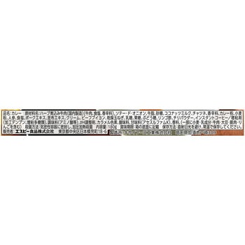 注文コード:06890690 噂の名店 大阪あまからビーフカレー - ヱスビー食品