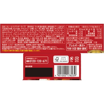 注文コード:06890699 S&B 赤缶カレーパウダールウ 中辛 2皿分 - 赤缶カレー