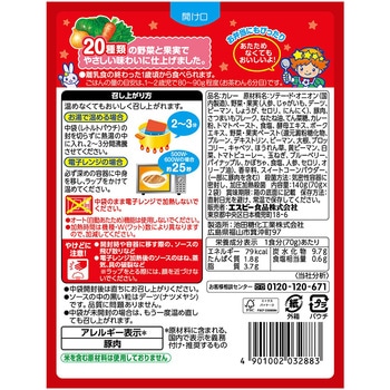 注文コード:06890839,06890717 カレーの王子さま レトルト - ヱスビー食品