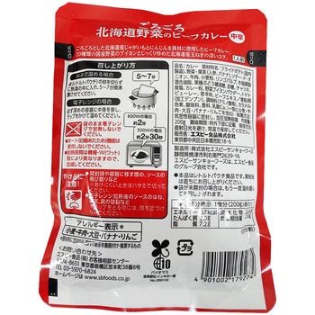 注文コード:06890726 ごろごろ北海道野菜のビーフカレー - ヱスビー食品