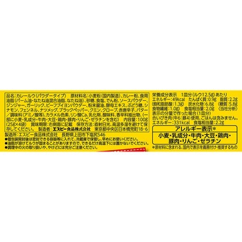 注文コード:06890787 ドライキーマカレー 中辛 2皿分 - ヱスビー食品