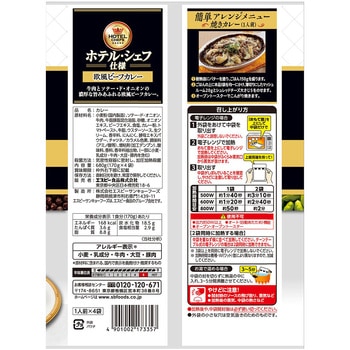 注文コード:06890866 ホテル・シェフ仕様 欧風ビーフカレー 辛口 - ホテル・シェフ