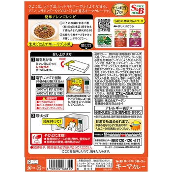 注文コード:06890891 からだ満足STYLE 鶏ひき肉と3種の豆のキーマカレー 中辛 - ヱスビー食品