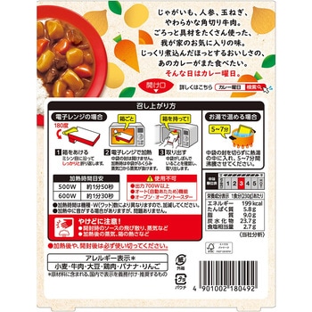 注文コード:06890900,06890988 カレー曜日 中辛 - ヱスビー食品