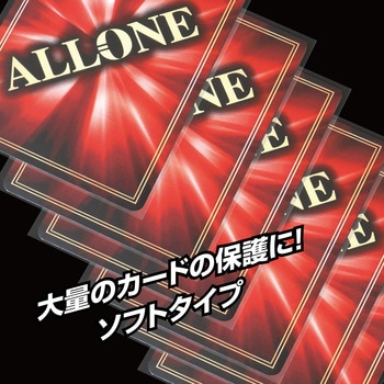 注文コード:06974121 カードスリーブミニ60×87mm100枚入パーフェクトフィット横入れ クリア - ALLONE