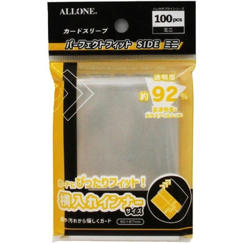 注文コード:06974121 カードスリーブミニ60×87mm100枚入パーフェクトフィット横入れ クリア - ALLONE