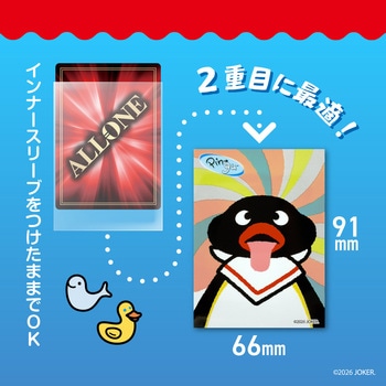 注文コード:06974182 カードスリーブレギュラー66x91mm60枚入キャラクタースリーブ ピングー グルグル - ALLONE