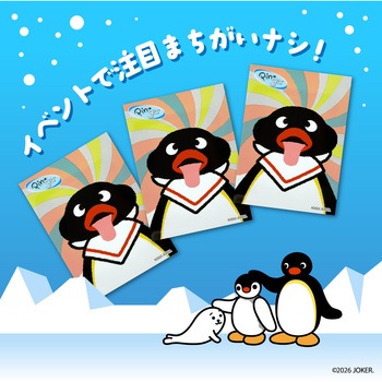 注文コード:06974182 カードスリーブレギュラー66x91mm60枚入キャラクタースリーブ ピングー グルグル - ALLONE