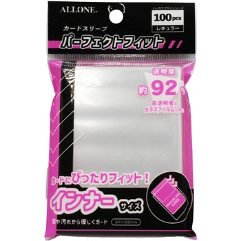 注文コード:06974236 カードスリーブレギュラー64×89mm100枚入パーフェクトフィット クリア - ALLONE