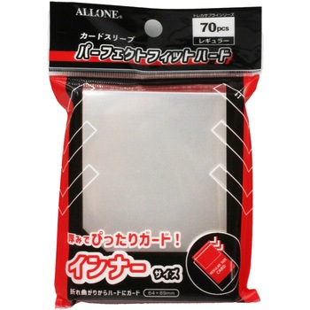 注文コード:06974306 カードスリーブレギュラー64×89mm70枚入パーフェクトフィットハードクリア - ALLONE