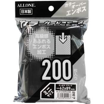 注文コード:06974331 カードスリーブミニ62x89mm200枚入オーバーエンボス ブラック - ALLONE