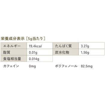 注文コード:07022719 ルイボスティープラス 粉末スティックタイプ (3包×240袋) - アースカラー