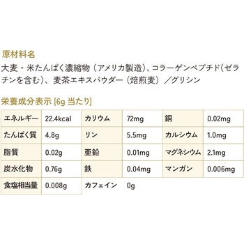 注文コード:07022746 麦茶プラス 粉末大容量タイプ (480g) - アースカラー