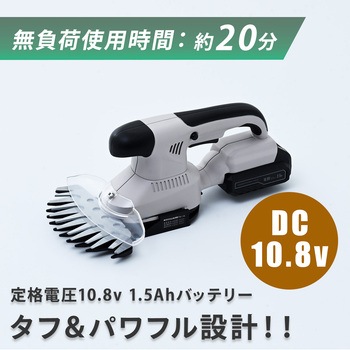 注文コード:07025598,07025616 10.8Vバッテリー 充電式芝生バリカン 刈込幅160mm コードレス 1.5Ah USB-C - YAMAZEN(山善)