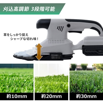 注文コード:07025598,07025616 10.8Vバッテリー 充電式芝生バリカン 刈込幅160mm コードレス 1.5Ah USB-C - YAMAZEN(山善)