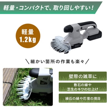 注文コード:07025598,07025616 10.8Vバッテリー 充電式芝生バリカン 刈込幅160mm コードレス 1.5Ah USB-C - YAMAZEN(山善)