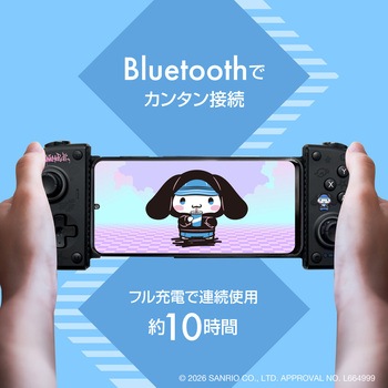 注文コード:07026989 スマホ用モバイルゲームパッド サンリオキャラクターズ シナモロール - ALLONE
