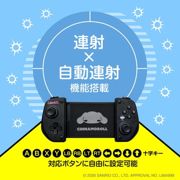 注文コード:07026989 スマホ用モバイルゲームパッド サンリオキャラクターズ シナモロール - ALLONE