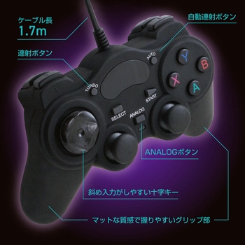 注文コード:07027016 PC用コントローラー ブラック - ALLONE