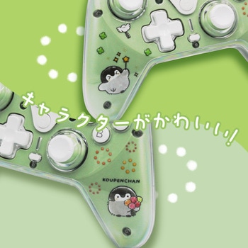 注文コード:07027068 ゲーム用ワイヤレスコントローラー コウペンちゃん - ALLONE
